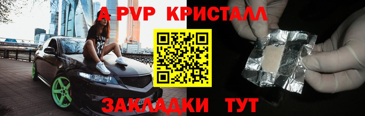A PVP мука Клинцы