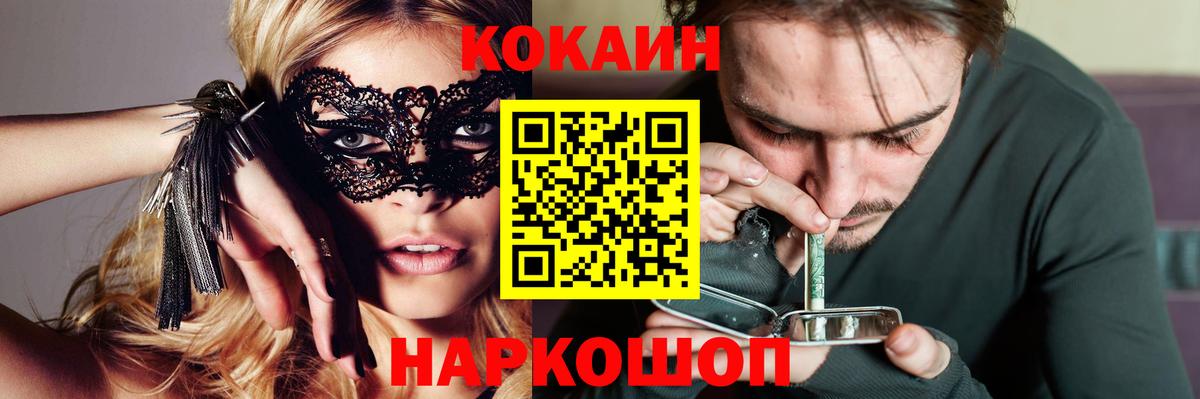 Cocaine FishScale Клинцы