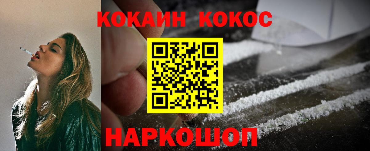 КОКАИН  COCAIN Columbia  КОКАИН 99%  Вход с VPN  Клинцы 