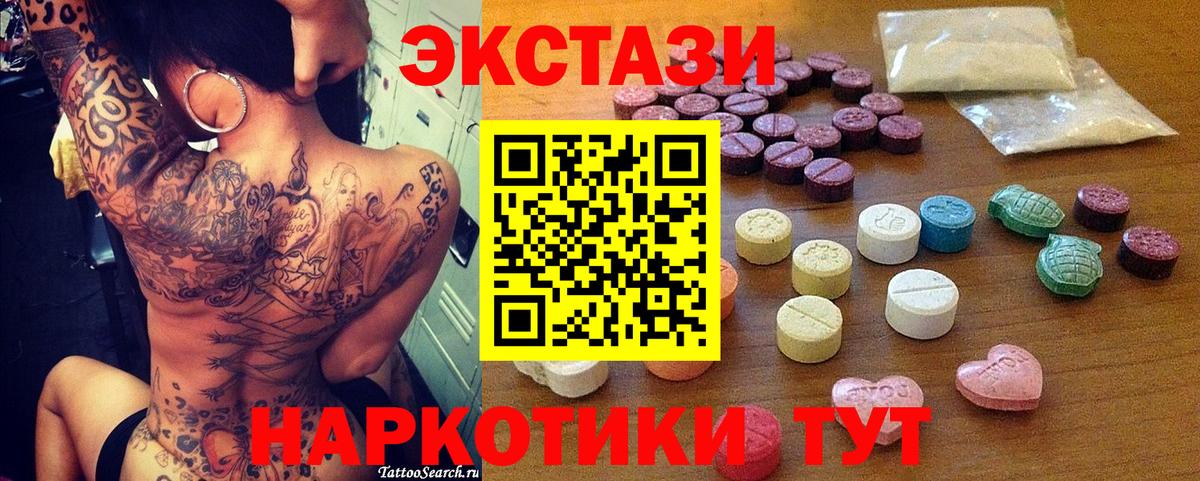 Экстази  Ecstasy ешки  Вход с VPN  Ecstasy круглые  Клинцы 