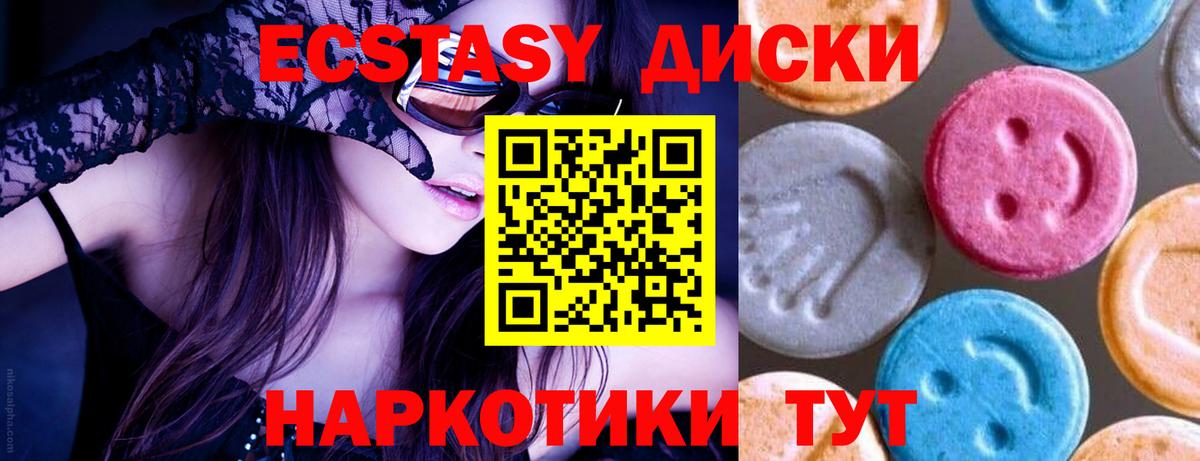 Экстази VHQ Клинцы