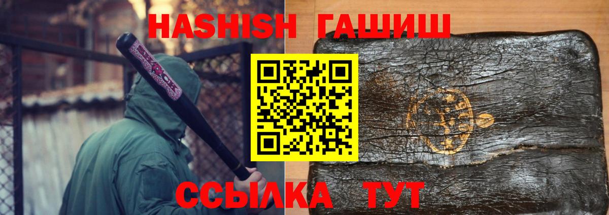 ГАШ хэш Клинцы