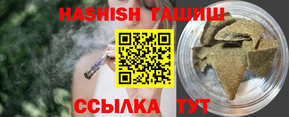 ГАШ гашик  ГАШИШ Изолятор  Клинцы  Вход с VPN 