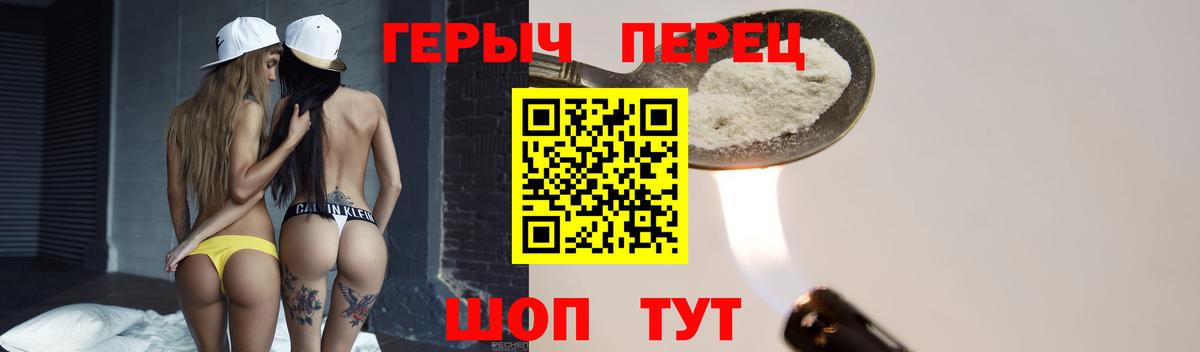 ГЕРОИН гречка  Героин  Клинцы  Вход с VPN 