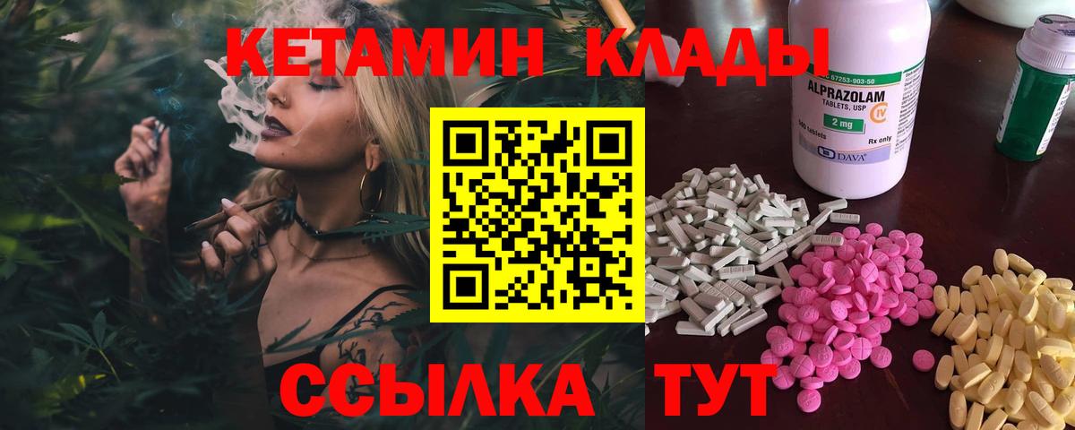 КЕТАМИН VHQ Клинцы