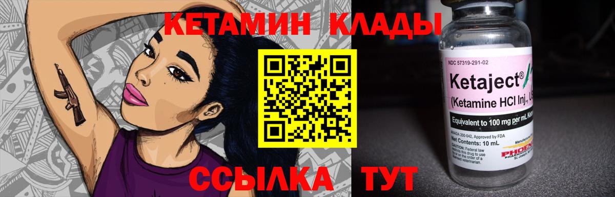 Кетамин VHQ  Вход с VPN  КЕТАМИН VHQ  Клинцы 