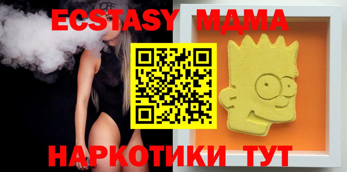 Клинцы  MDMA crystal  MDMA VHQ  Вход с VPN 