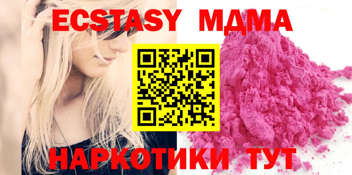 MDMA crystal Клинцы