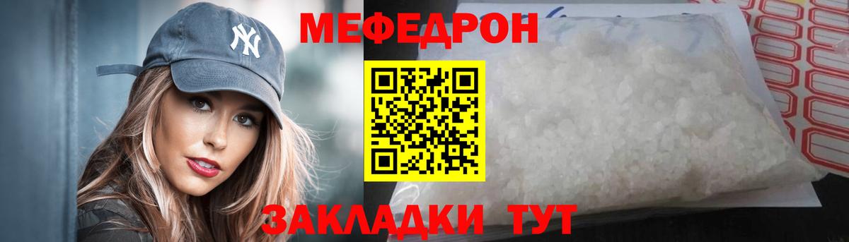 МЕФ  Клинцы