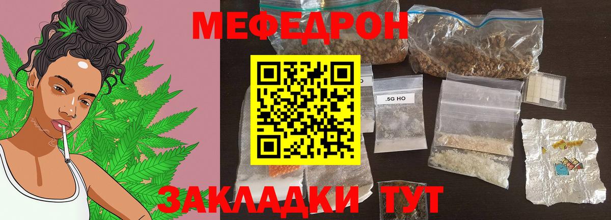 МЕФ кристаллы  МЕФ  Вход с VPN  что такое   Мефедрон кристаллы  Клинцы 