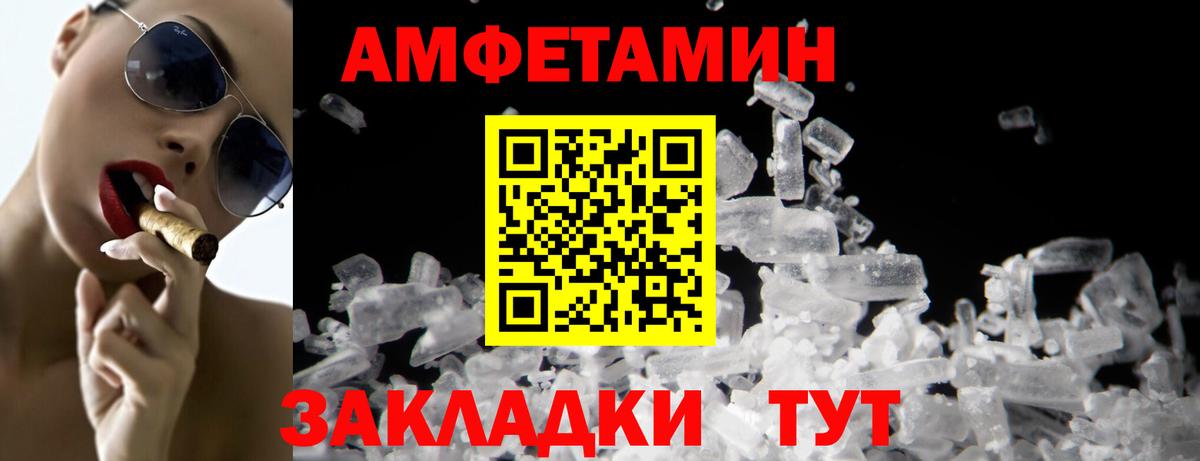 Первитин кристалл  Вход с VPN  Клинцы  Первитин кристалл 