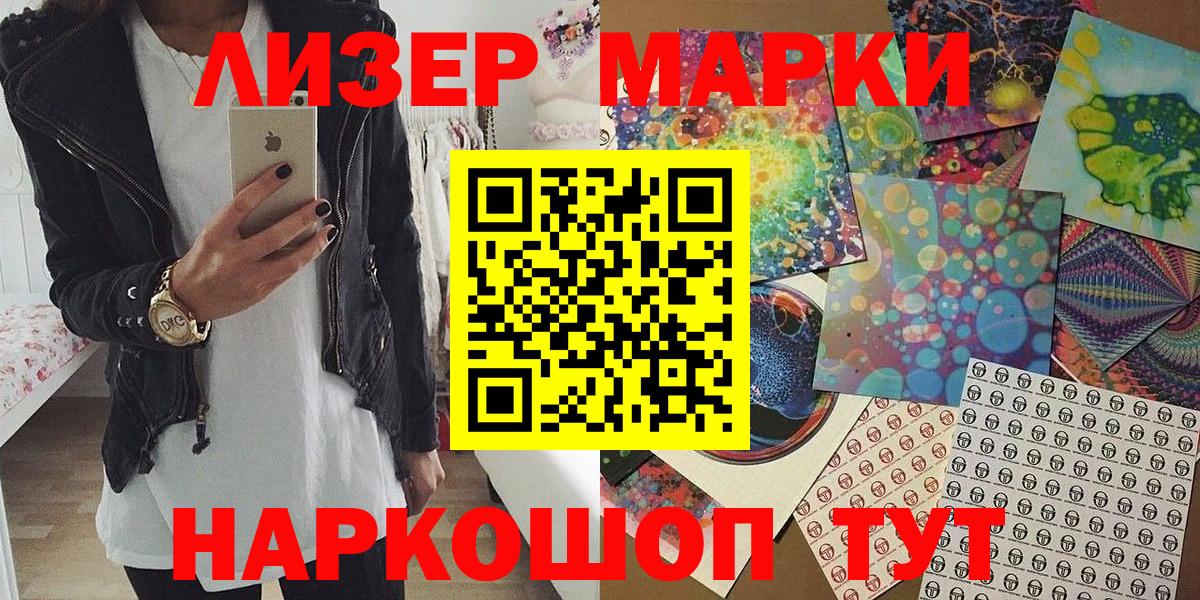 Клинцы  Марки NBOMe 1500мкг  Вход с VPN 