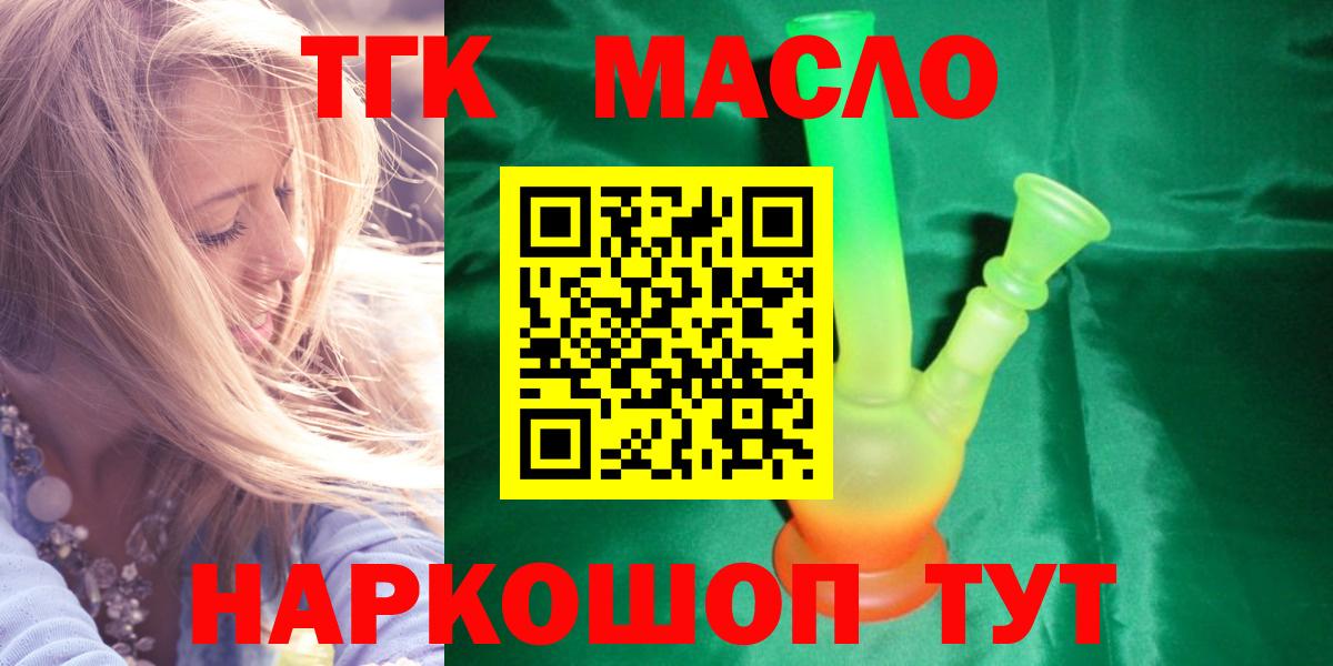 Клинцы  ТГК Wax  Вход с VPN 